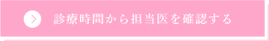詳しくはこちら