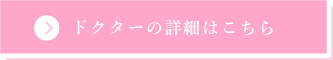 詳しくはこちら